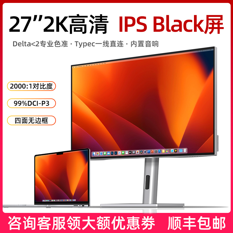 27-Inch 2K Monitor 120Hz Designer Ips Screen Mac Computer External Typec Vertical Screen 24inch Photo Editing
