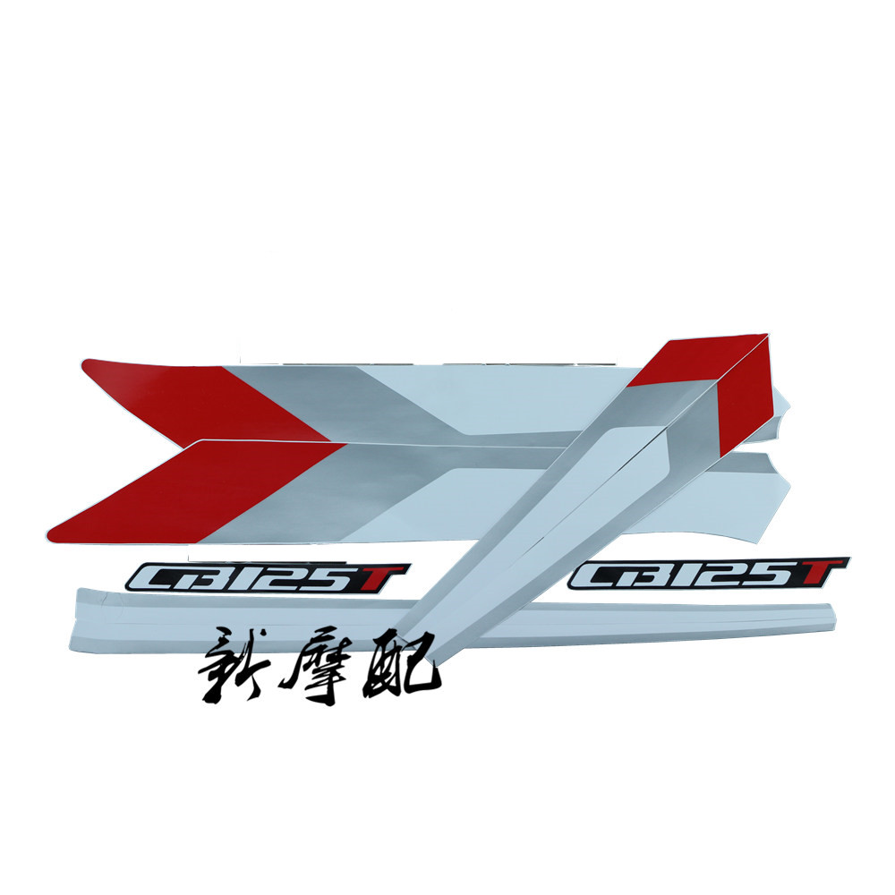 Suitable for Honda King 125 CBT125 All-car sticker Refurbished Stick Flower Tank Eagle Wings Locomotive Accessories