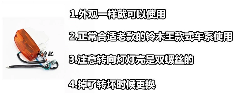 Phụ kiện xe máy Suzuki King GS125 Dao báo rẽ trước Tín hiệu rẽ trước và sau Bật đèn có đèn