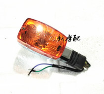 Suitable for Qingqi Suzuki King 07 GS125 new country three turn light QS125-6A B turn light direction light