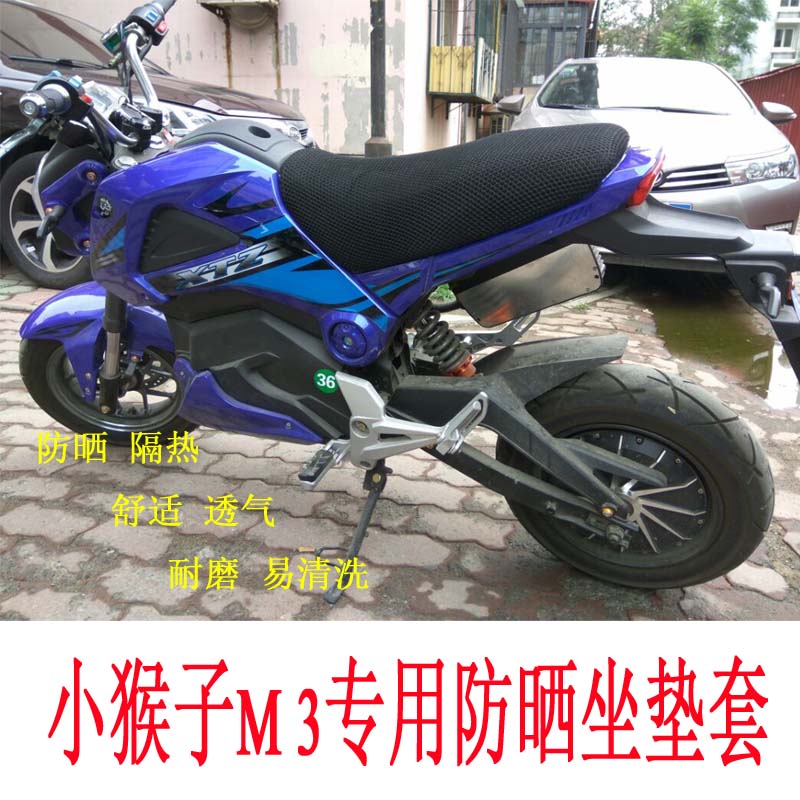 Ít khỉ xe máy đệm đặt con búp bê lớn tổ ong lưới kem chống nắng bao gồm chỗ ngồi M3MSX125 khỉ m3 ghế đệm bìa bọc yên xe air blade