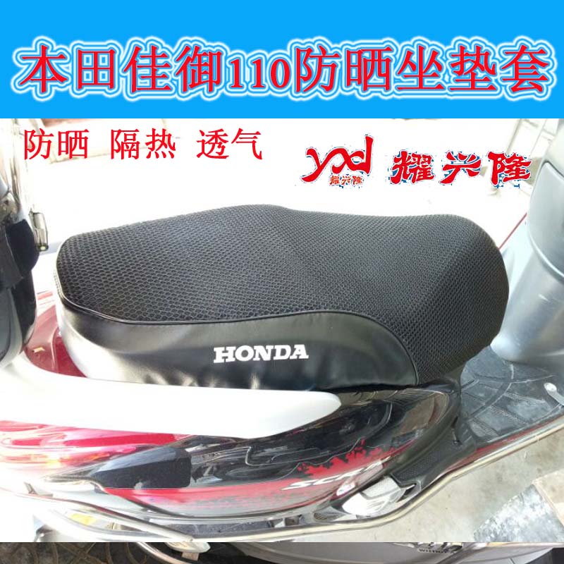 Wuyang Honda Jia Yu SCR110 xe máy ghế bìa dày 3D lưới kem chống nắng cách nhiệt thoáng khí bao gồm chỗ ngồi bọc yên xe future 125 fi