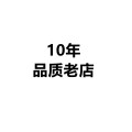10年老店品质数码