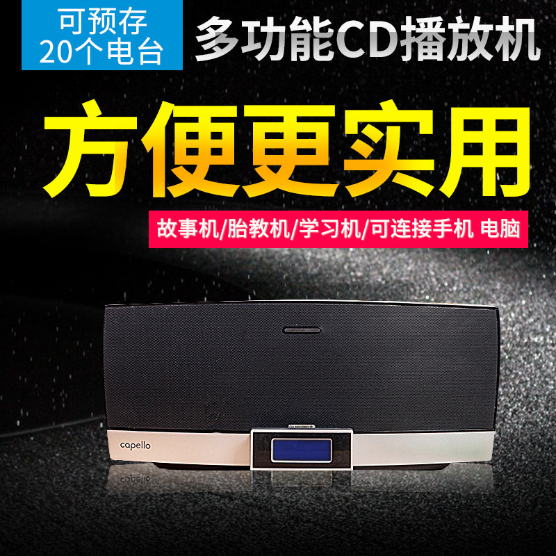 Home CD machine prenatal education machine radio primary school English player can be connected to mobile phone computer as audio