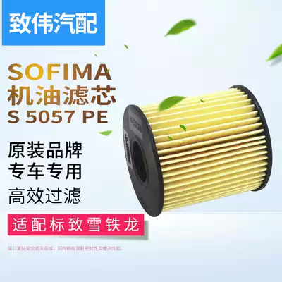 Suitable for 408 Elysee 307 Triumph 206 Sega 207 Sofima oil filter machine filter Oil filter core filter