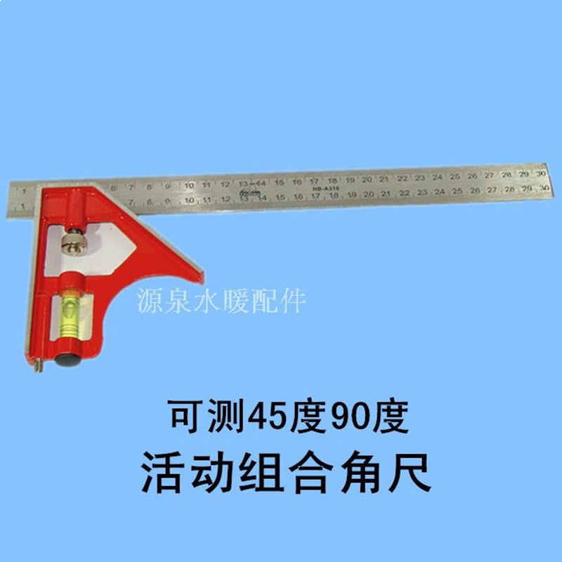 The multifunctional combined angle horizontal angle measure 45 degrees 90 degrees right angle feet 300mm seal tool