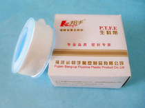 A piece of hand raw material with water adhesive cloth faucet angle valve water pipe gas pipe sealing tape type 500
