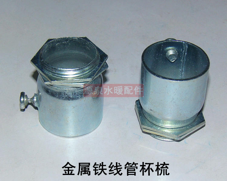 Metal wiring tube comb thickened iron cup comb galvanized iron wire fittings 1 inch 32mm lock lock button