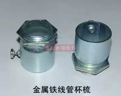 Thickened iron Cup comb metal threading pipe box connected with galvanized iron pipe fittings 6 minutes 25mm female lock buckle