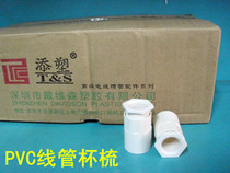 PVC Wire Pipe Cup Comb Wire Pipe Bellows Connecting Head Snap Lock Mother Screw 4 points 20mm