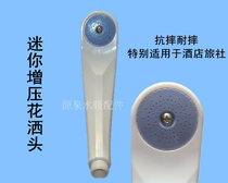 Meme-type Pressurized Flower Sprinkle Bathroom Shower with shower head Sprinkler Head Lotus head Fall Hotel hotel applicable