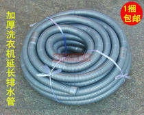  Thickened washing machine extended drain pipe washing basin washbasin Lower water pipe grey drain bellows
