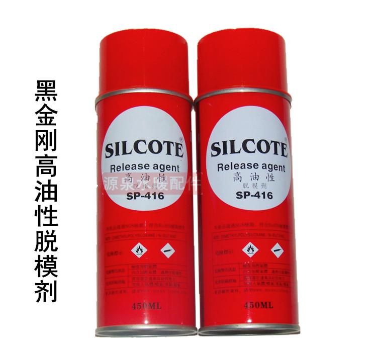 Black Diamond Release Agent Mold Plastic Metal Glass High Efficiency Release Agent SP-416 High oily Oily Dry