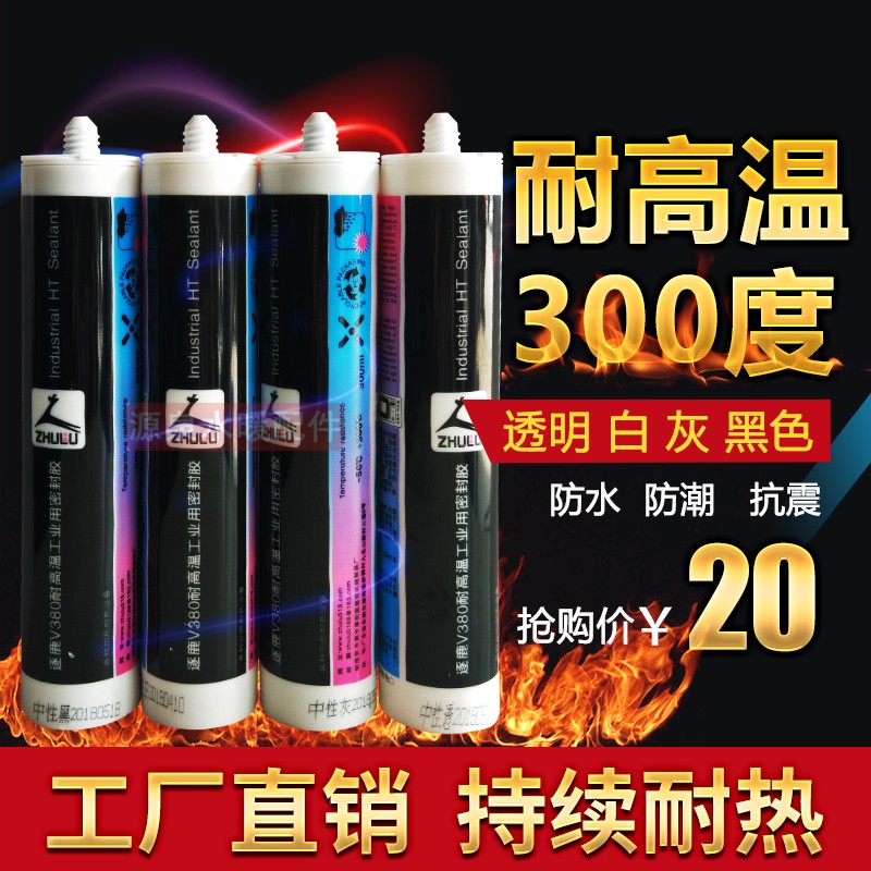 High-temperature resistant glass rubber industrial sealant induction cookware oven commonly used glue transparent white grey black 300-degree banished