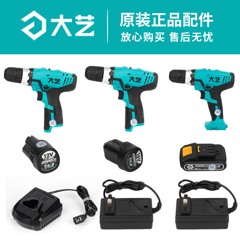 Dayi rechargeable drill 12 16 20V Original accessories Body lithium battery 2000 charger T22 T08 T28