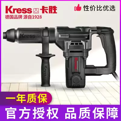 Kaseng electric pick single-use industrial-grade high-power concrete wall opening slot German heavy-duty electric hammer power tools