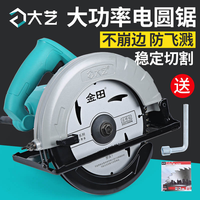 Large Art 7 Inch Circular Saw Machine 185mm Woodworking High Power Hand Saw Flip Dual-use Multifunction Electric Saw Cutting Machine