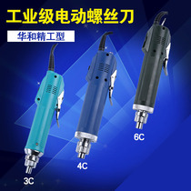 Huahe electric screwdriver Huahe Seiko electric screwdriver 800 801 802 in-line electric screwdriver electric batch