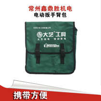 Backpack Fanny pack Special quart bag tool bag Original backpack Battery pack Strap