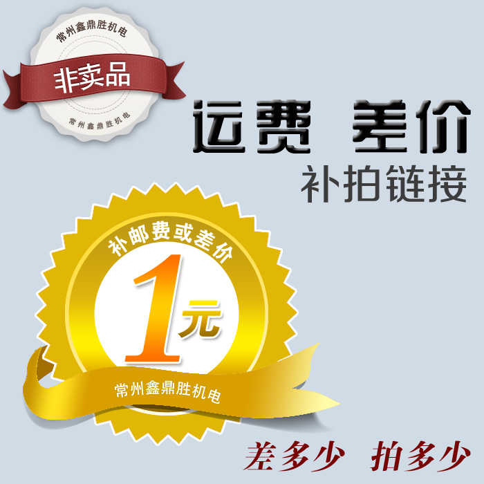 Postage price difference RMBone beat postage freight cost difference how much to beat
