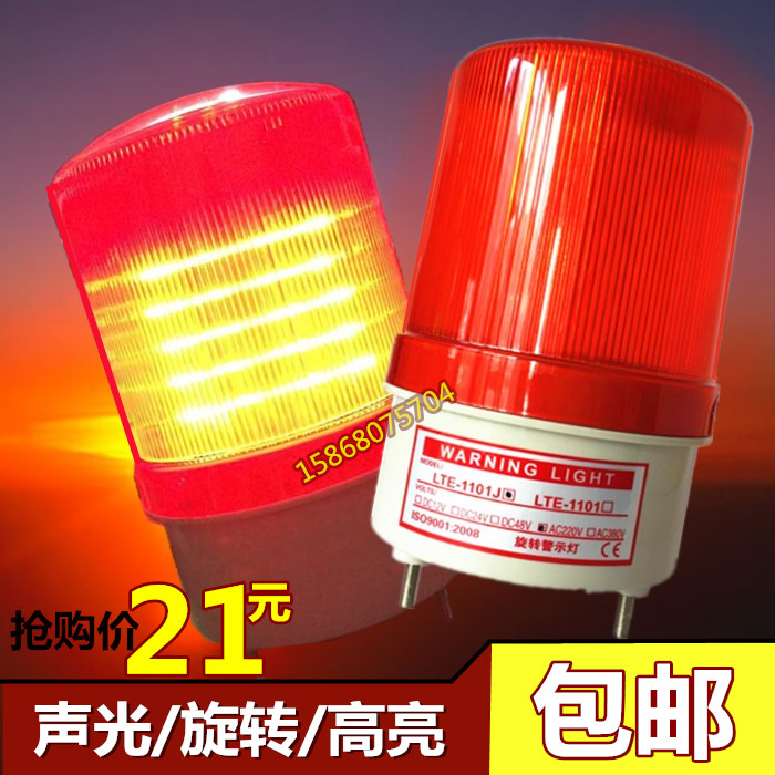 Factory warning light Sound and light alarm LTE-1101J LED rotary warning light 12v24v220v