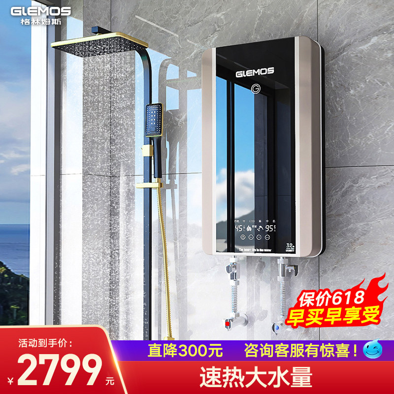 Greenms ZS7 speed-heating electric water heater home make-up room Small bathing machine fleeting constant temperature water storage