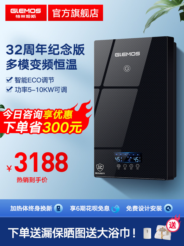 Grimes GL10 instant heat electric water heater Household quick heat superheat hot bath Small mini quick shower