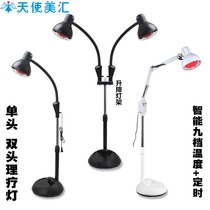 Household electric grilling magic lamp far infrared physiotherapy lamp floor-standing black double-head timed beauty salon skin heating lamp