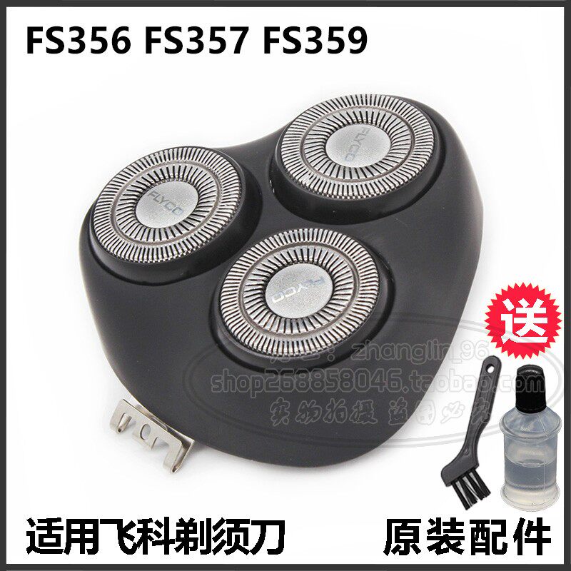 Flying Koo Shave FS355 Men 356 Shave Knives fs357 358359 Head Cover Original carmen Upper Cover Accessories