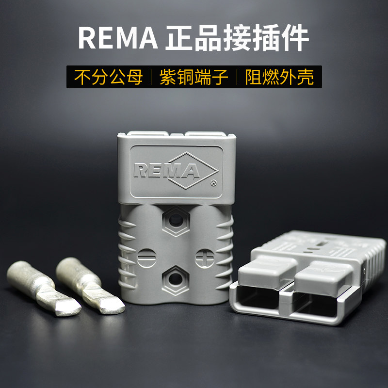 Original REMA connector sr175a 600v gray stacker charging head charger high current connector