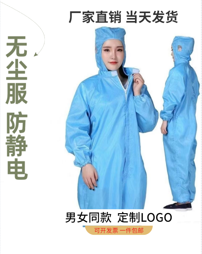 Protective clothing Anti-static one-piece Lianhood dust-free workshop Working clothes Clean Parted Clothing Dust-proof Grand-coat Electronic Factory-Taobao