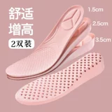 Летние тонкие стельки для увеличения роста, дышащие латексные туфли для кожаной обуви, впитывают пот и запах