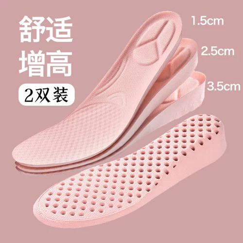 Летние тонкие стельки для увеличения роста, дышащие латексные туфли для кожаной обуви, впитывают пот и запах