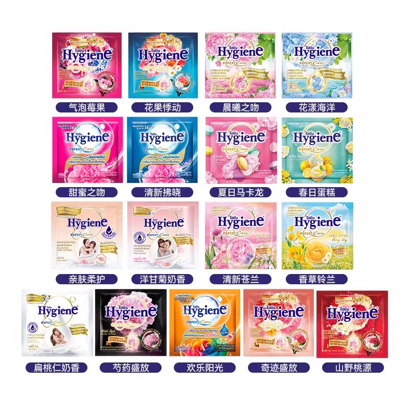 【喜净】泰国进口衣物柔顺剂