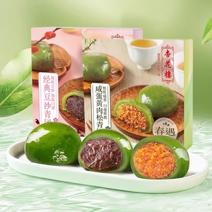 【4枚】杏花楼老.字号咸蛋黄肉松青团