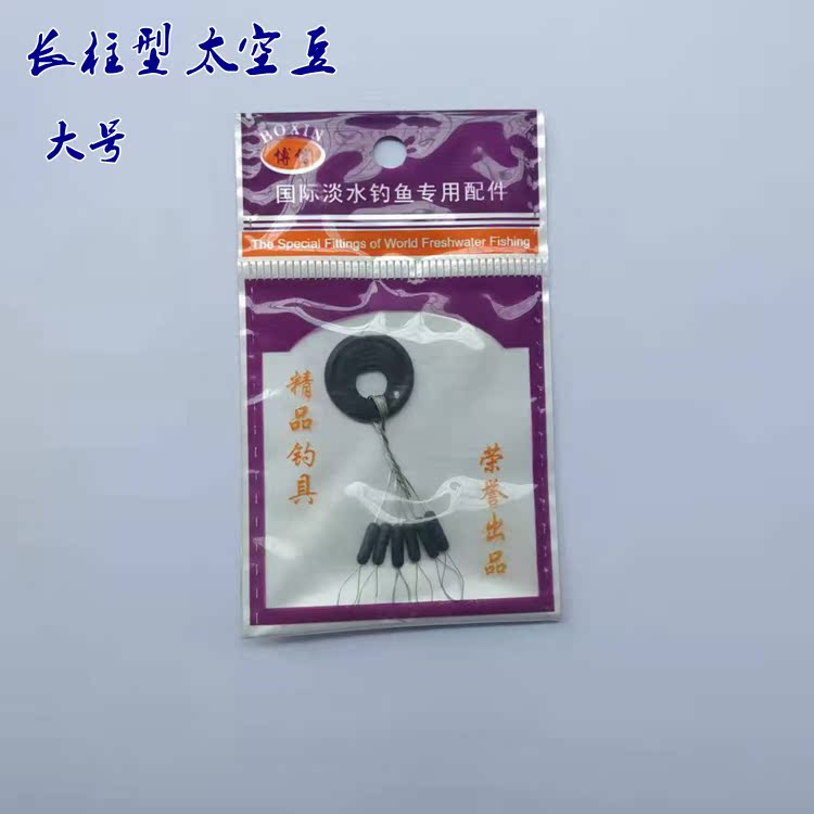 Space bean blocking bean rice bean blocking bead fishing gear fishing fishing supplies floating fish float fishing gear 0 5 yuan bag