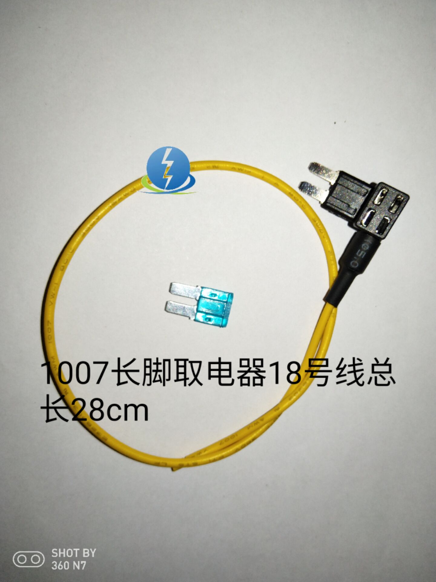M2 long version of taking electric power taking electric seat 1007 High foot 18 to take electrical appliances yellow line total length 28CM