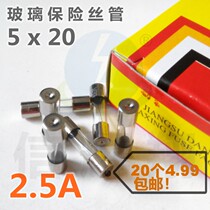 5x20 5x20 F2 5A 250V ordinary glass fuse tube (bagged 20 grain 4 RMB99 )