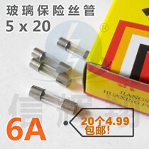 5x20 5x20 F6A 250V common glass fuse tube (one bagged 20 grain 4 RMB99 )