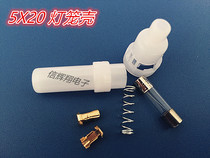 Lead fuse seat 5X20 White Lantern shell type (Shell 1 Spring 2 terminal fuse) parts