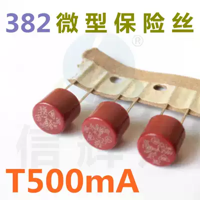 Plastic seal round phi 8 5*5 * 8T500MA Braid Micro Fuse 382 Series