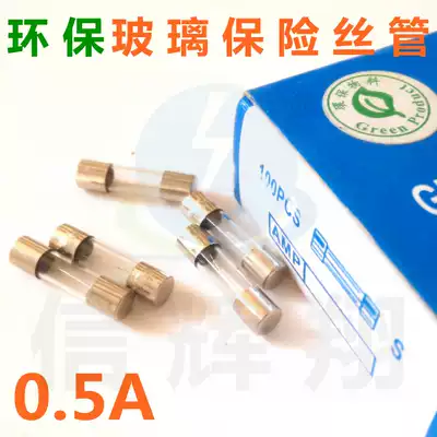 Flat Head Environmental Protection Insurance Glass Tube Quick Dissolve 5x20F0 5A UL VDE CSA CE CCC certification 100 pcs