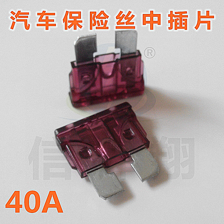 ATC zinc sheet medium insert 40A32V environmental protection car fuse flower insert insert car fuse piece