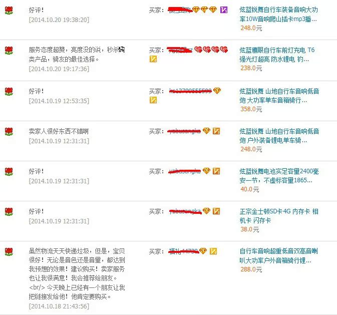 Haut-parleurs pour vélos - Ref 2261535 Image 34