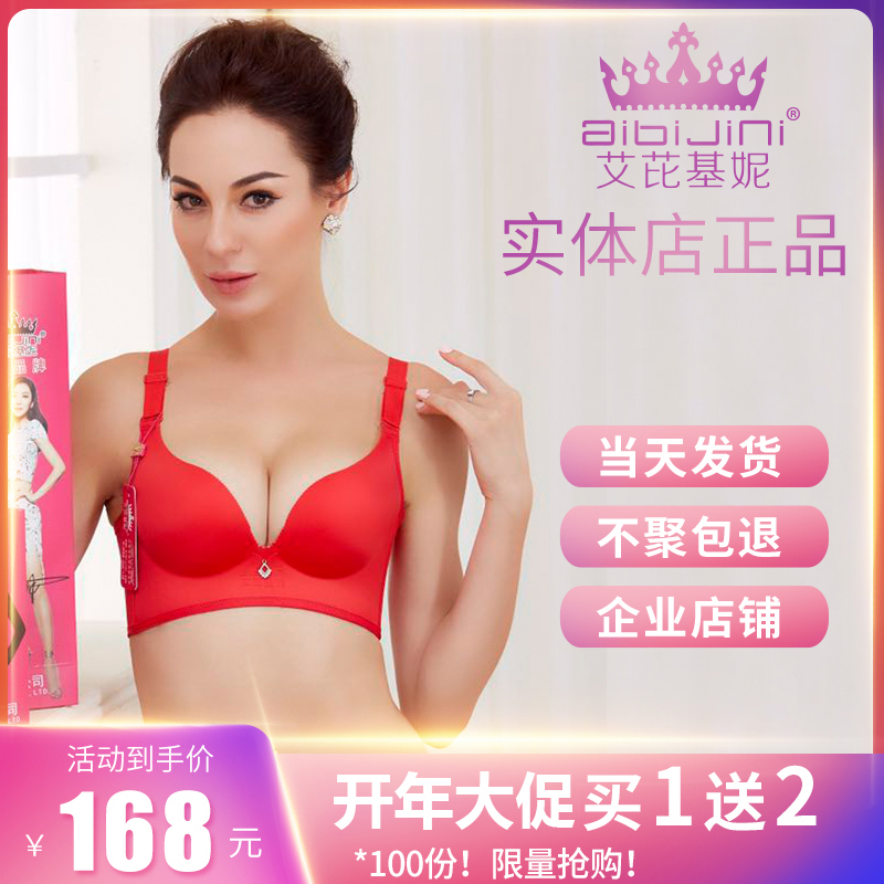 Ai Kuni Intimates Women's Autum Comfortable Bra Without Rims Small Breast Push-Up Sexy Ai Bikini Beautiful Back Bra