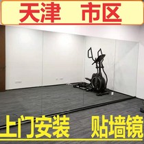 Dance dance room mirror wall Yoga rehearsal hall Practice room Fitness wall mirror Full-length mirror Oversized wall mirror Home