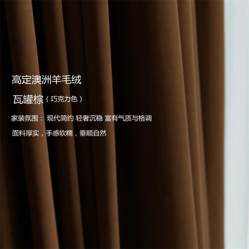 Yib Home Crock Pot Brown Australian Wool Velvet French Cream Bedroom Living Room Velvet Blackout Curtains Coffee Color