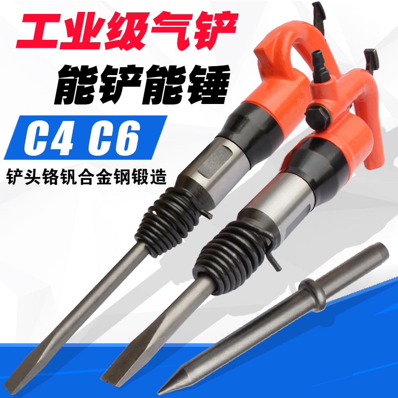 Industrial Grade Gas Shovel C4 Wind Shovel C6 Gas Shovel Wind Pick Car Riveting Machine Gas Pick Rust Remover Pneumatic Tools