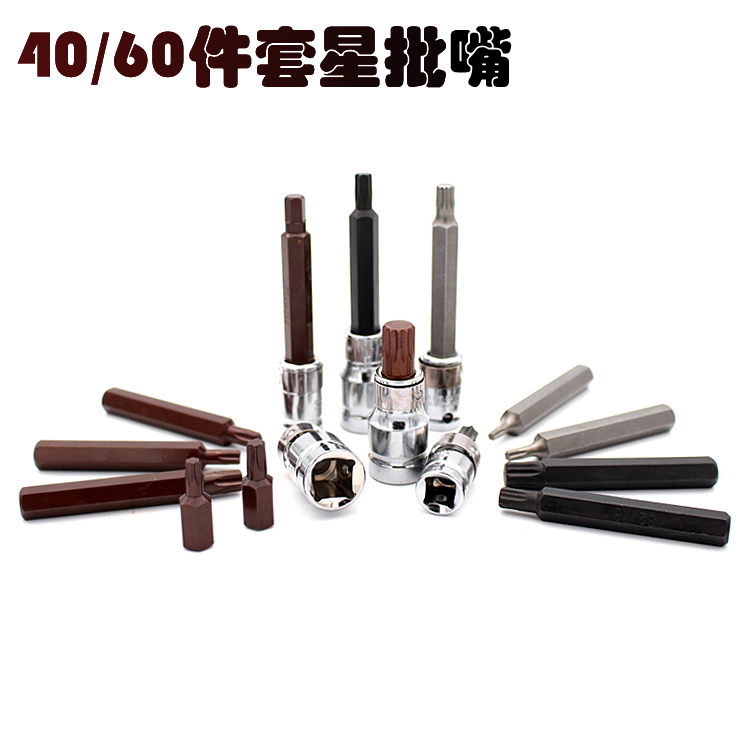 Star Spoon 40 Pieces Of Sets Star Batch Mouth Plum Inner Hexagonal Board Hand Inside Six Flowers twelve Flowers Batch Mouth of the Mouth Group Sleeve