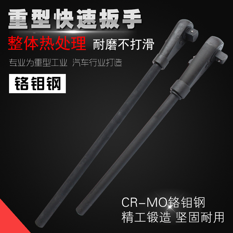 3 4-inch heavy quick wrench 1 inch ratchet head two-way ratchet wrench big quick and labor-saving sleeve wrench